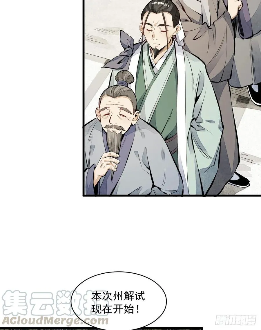 第65话 第10页