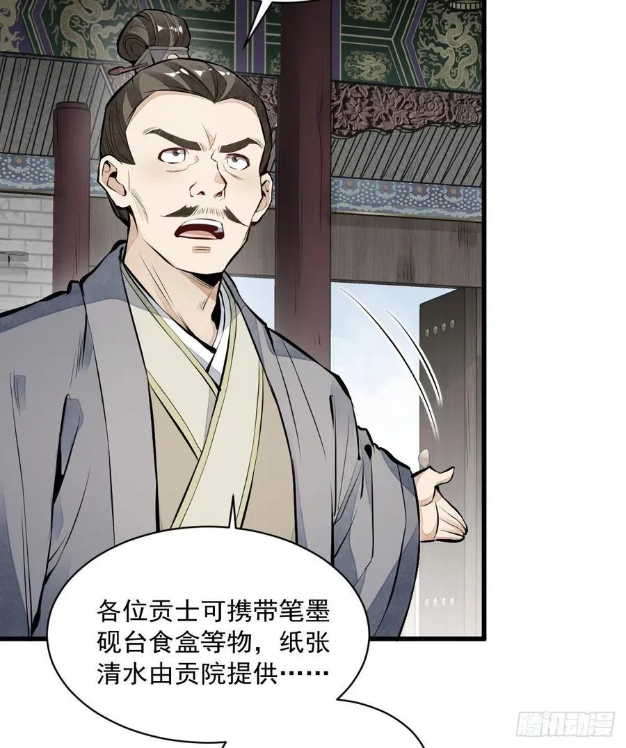 第65话 第11页