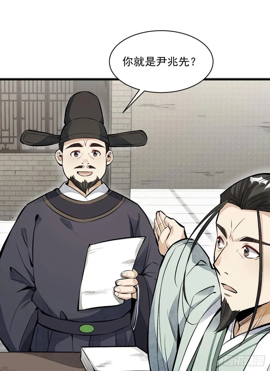 第65话 第14页