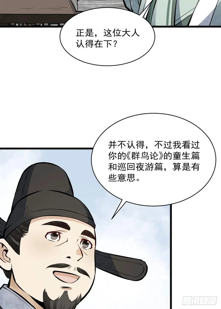 第65话 第15页