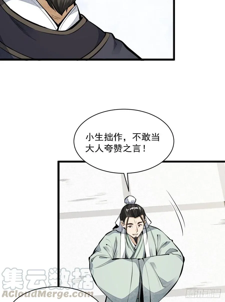 第65话 第16页