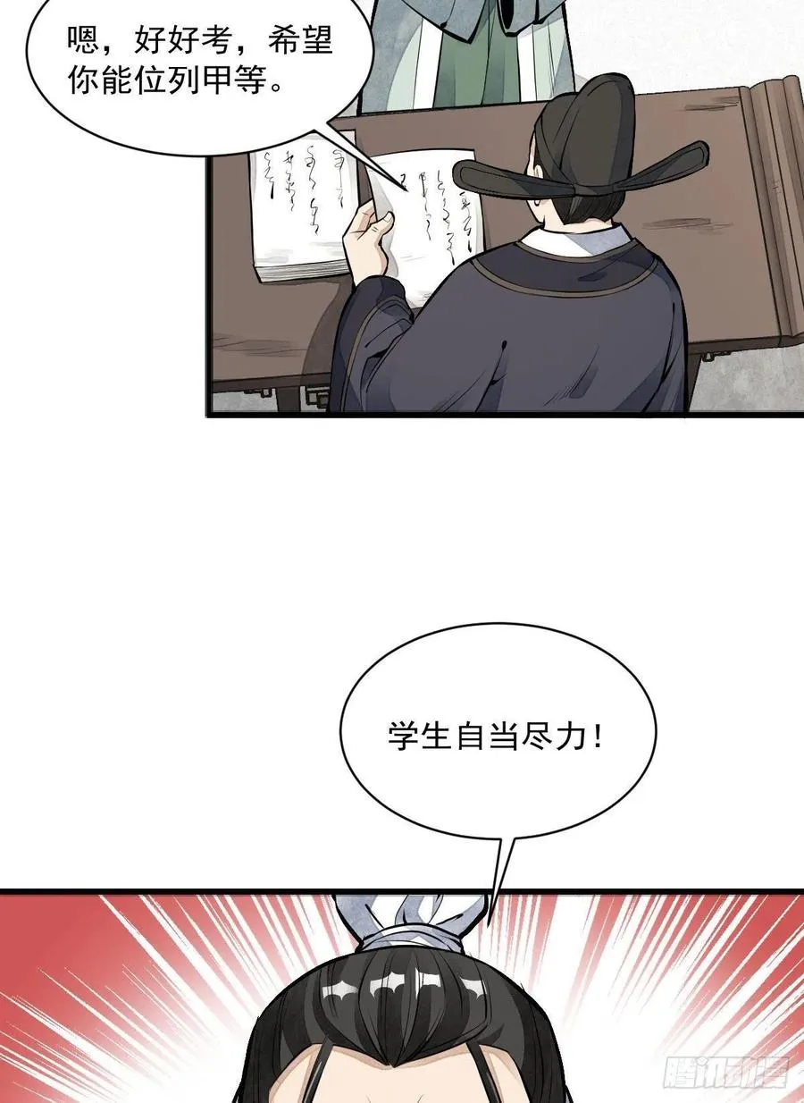 第65话 第17页