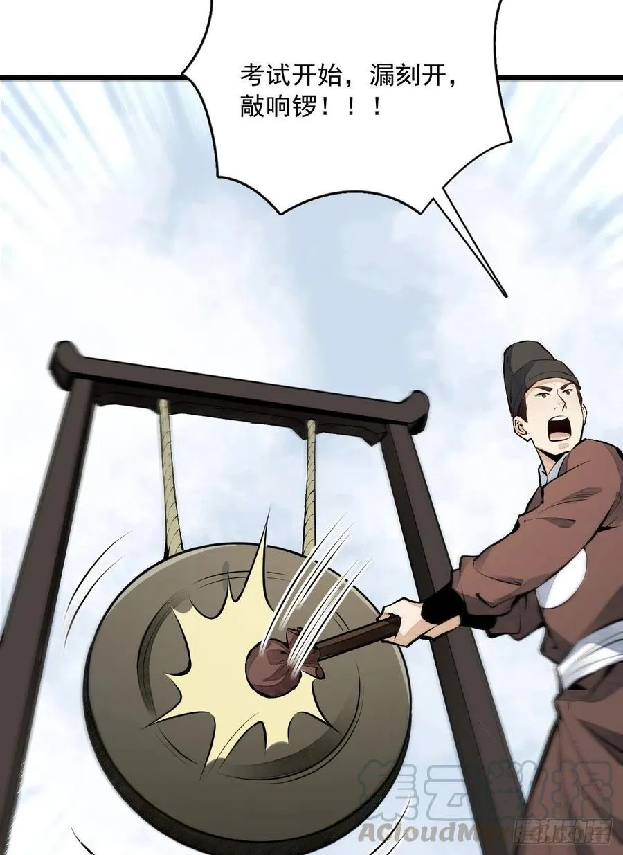 第65话 第19页