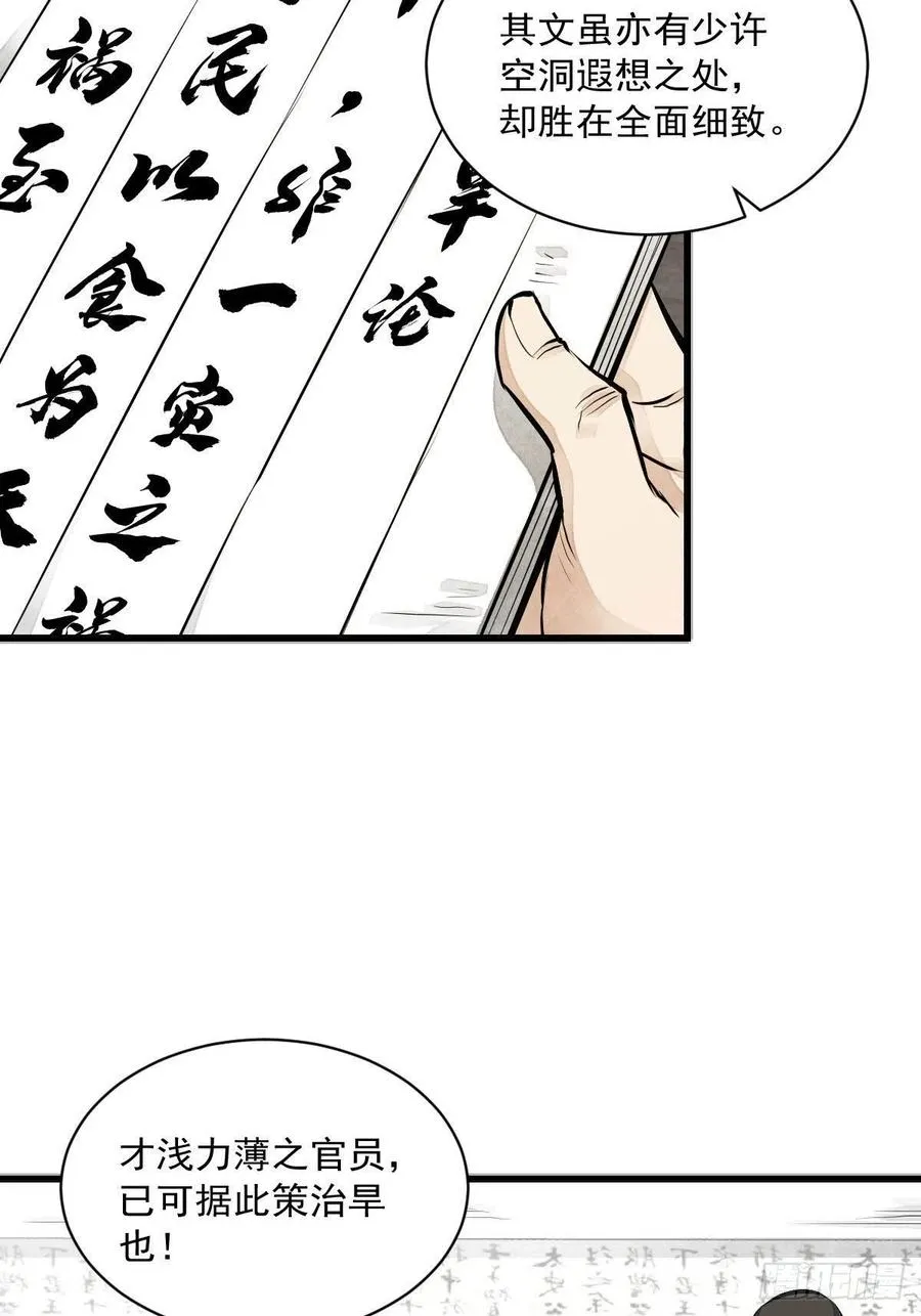 第65话 第24页