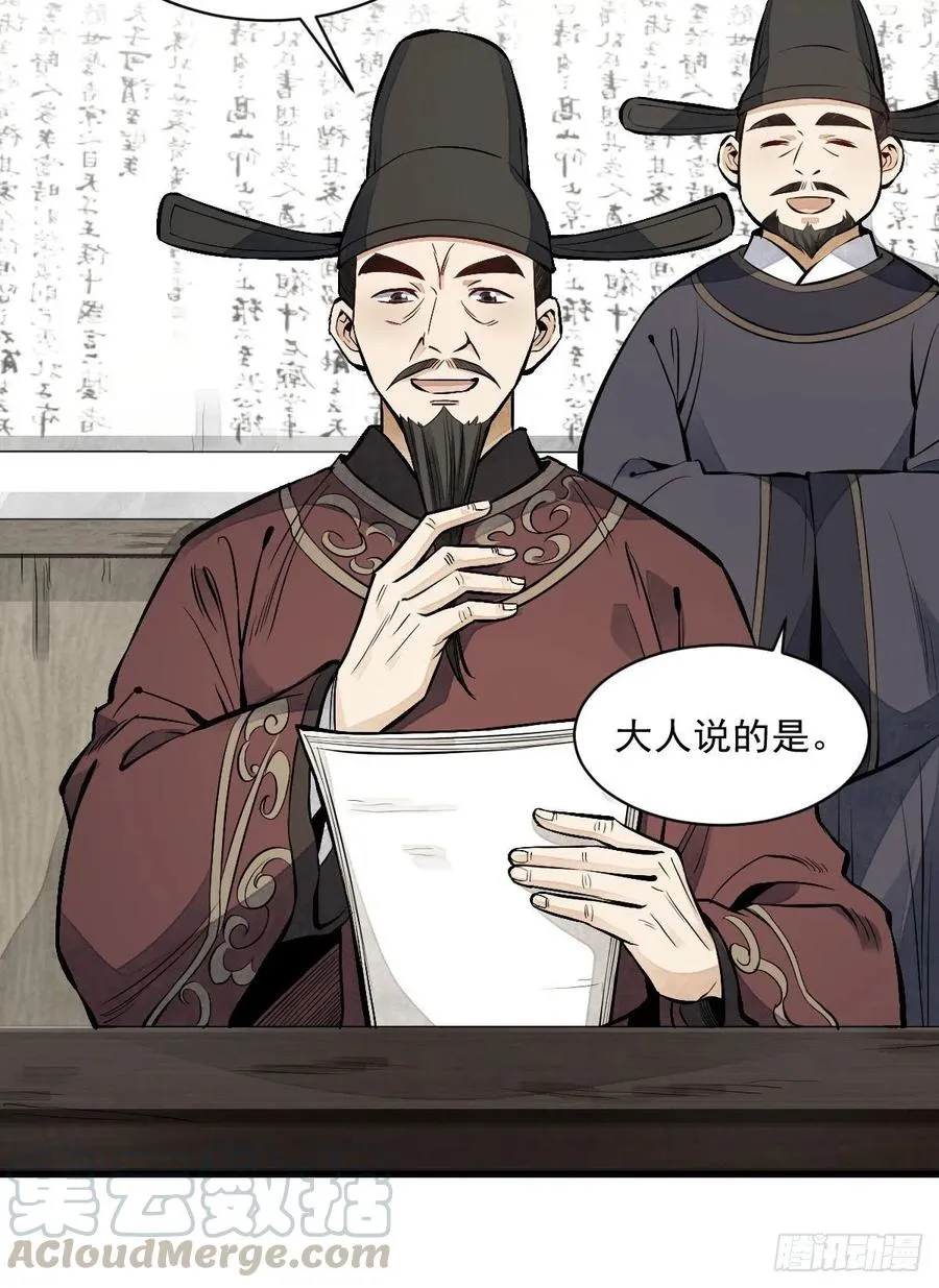 第65话 第25页