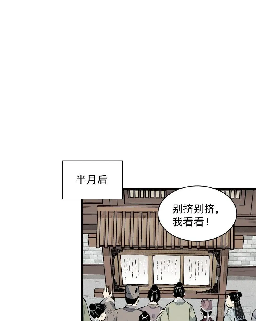 第65话 第26页