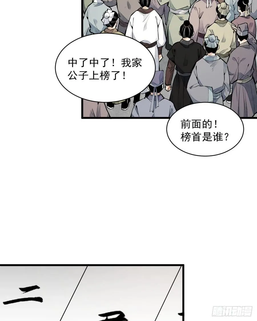 第65话 第27页