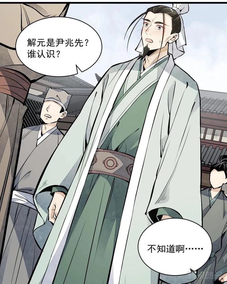 第65话 第29页