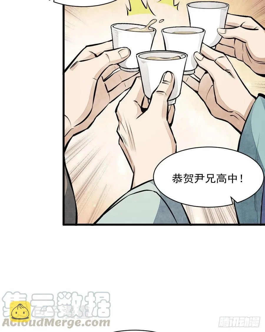 第65话 第31页