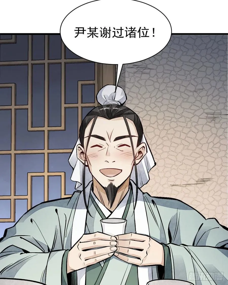 第65话 第32页