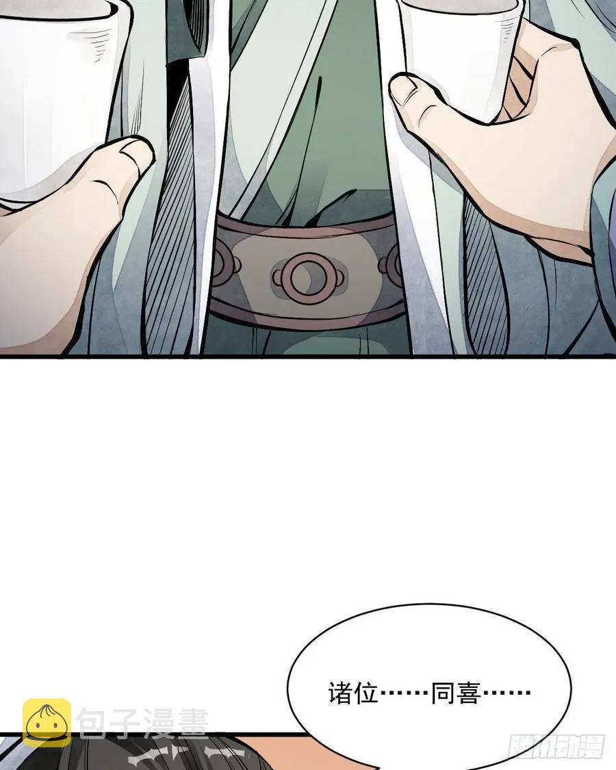 第65话 第33页
