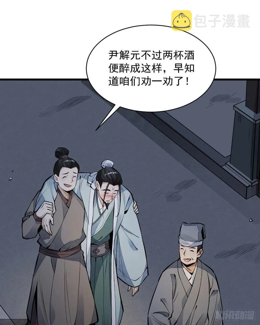 第65话 第35页