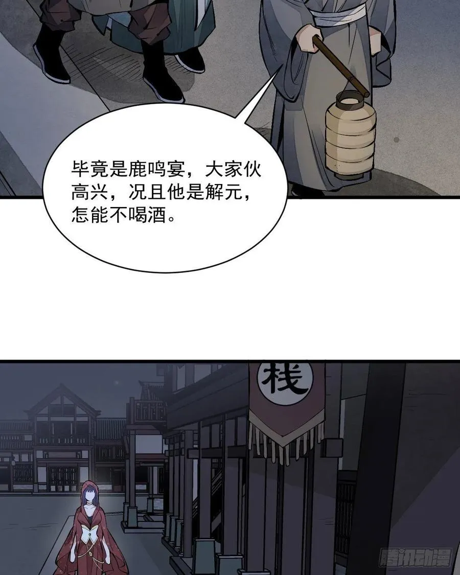 第65话 第36页