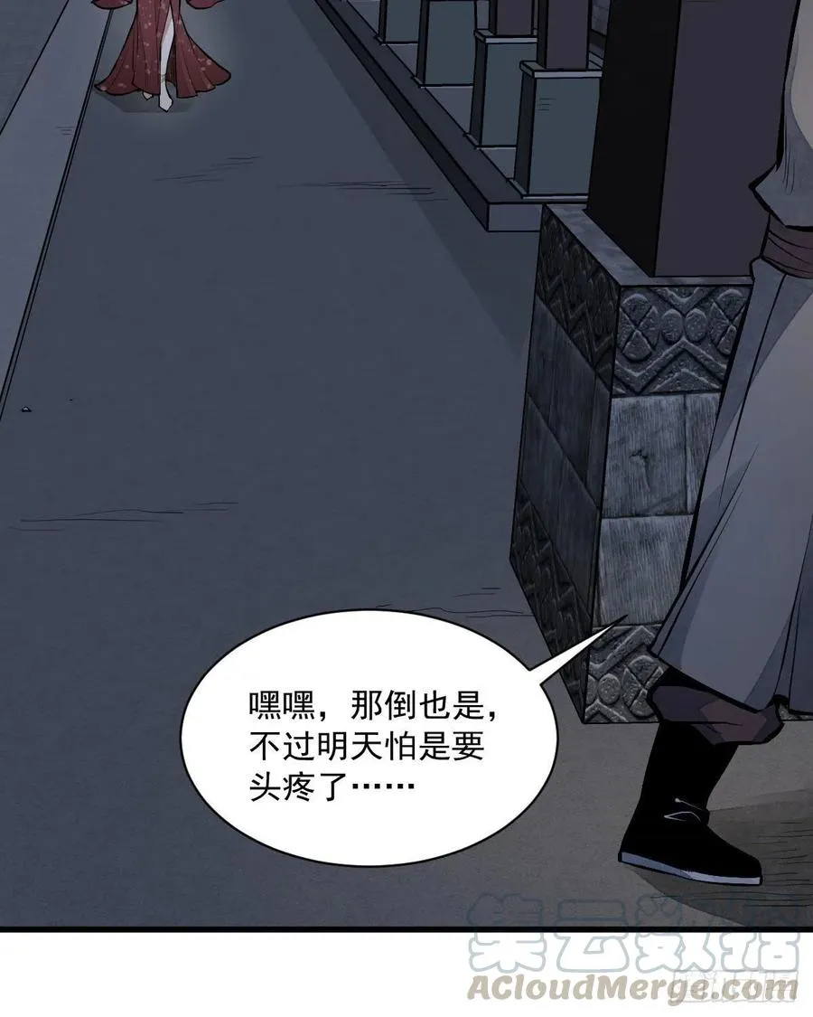 第65话 第37页