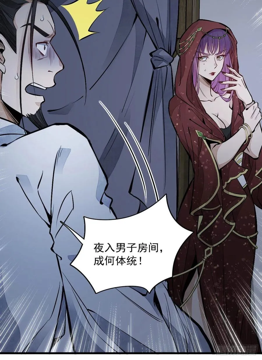 第65话 第53页