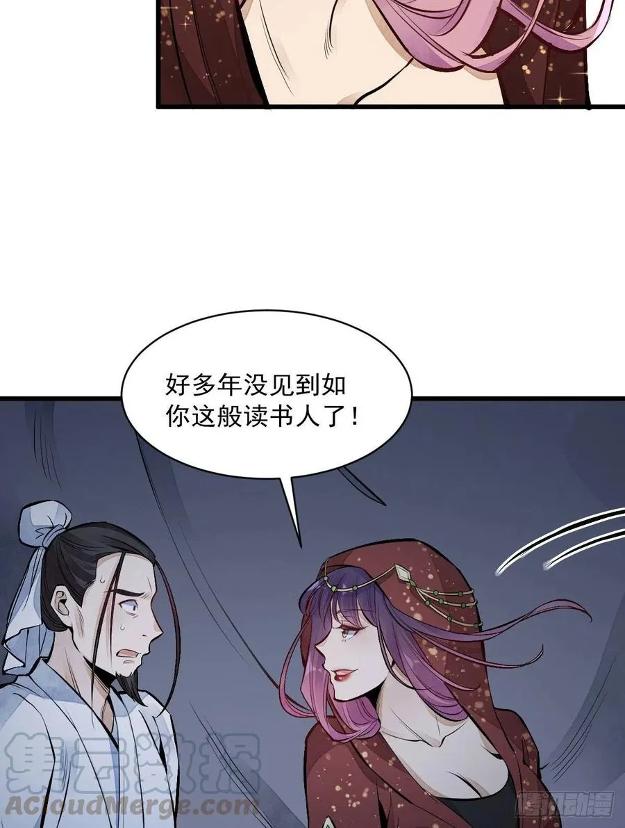 第65话 第55页