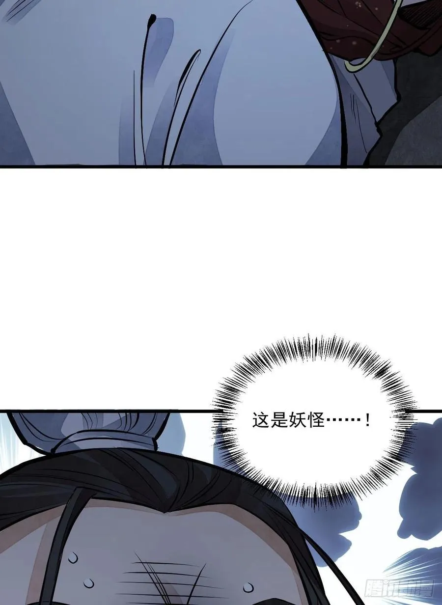 第65话 第59页