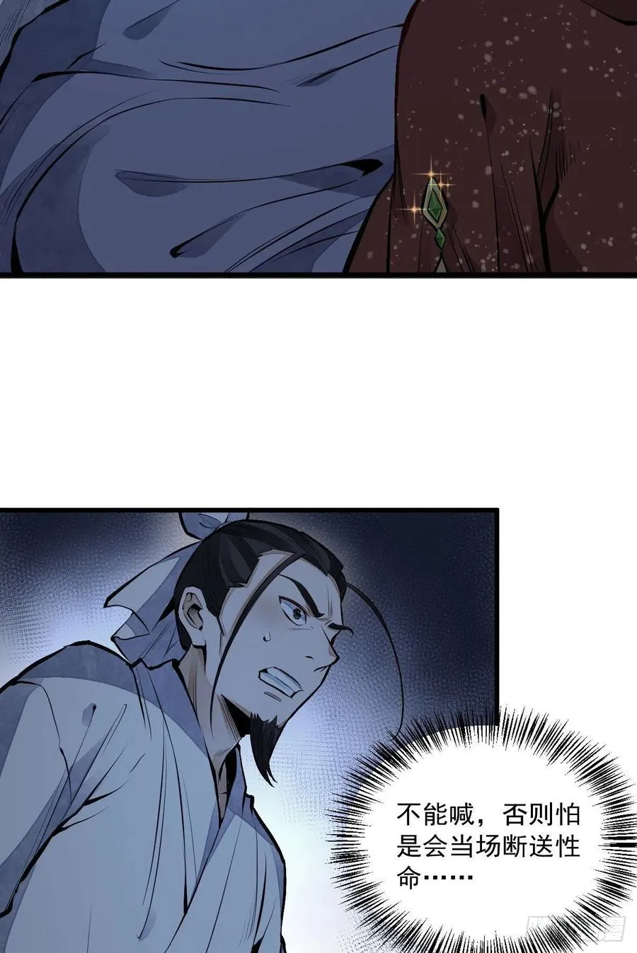 第66话 第3页