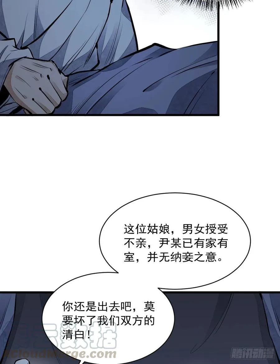 第66话 第4页