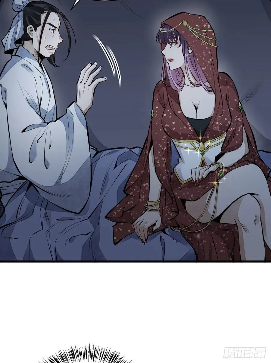 第66话 第5页
