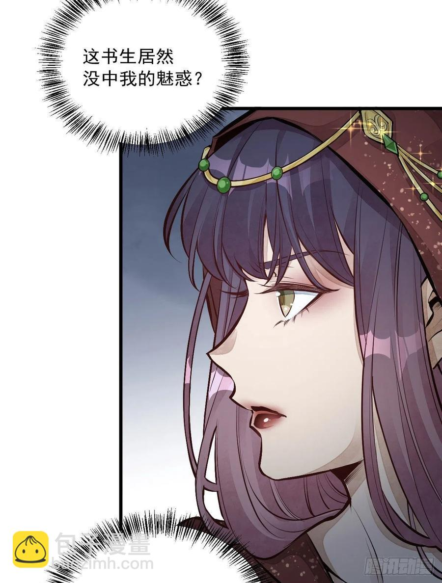 第66话 第6页