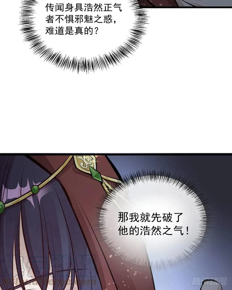 第66话 第7页