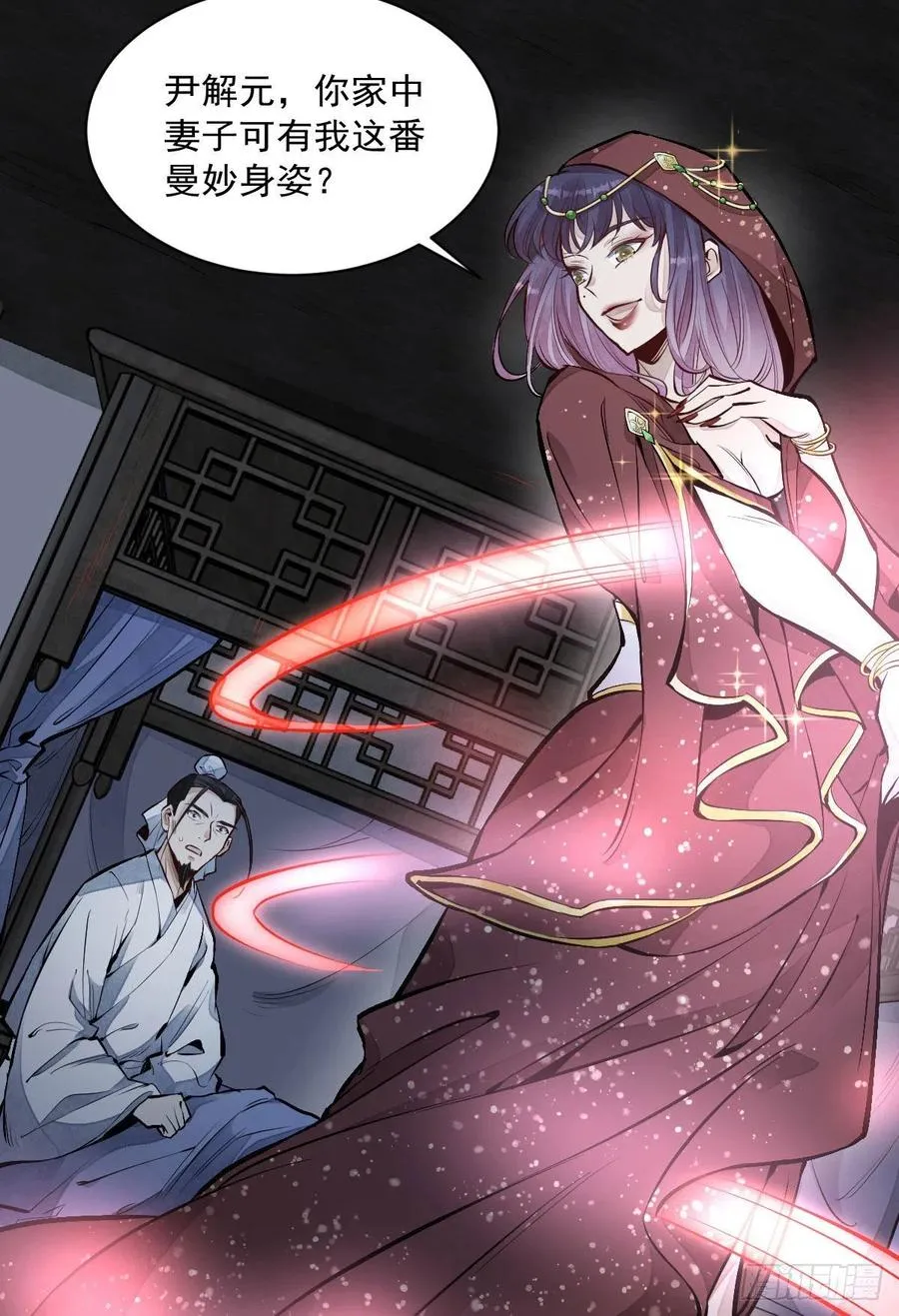 第66话 第9页