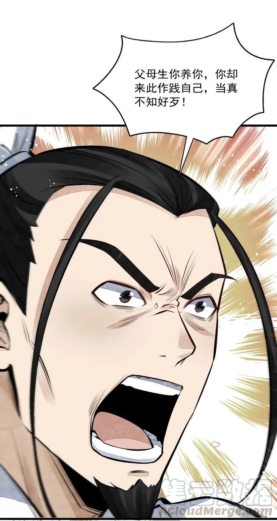 第66话 第13页