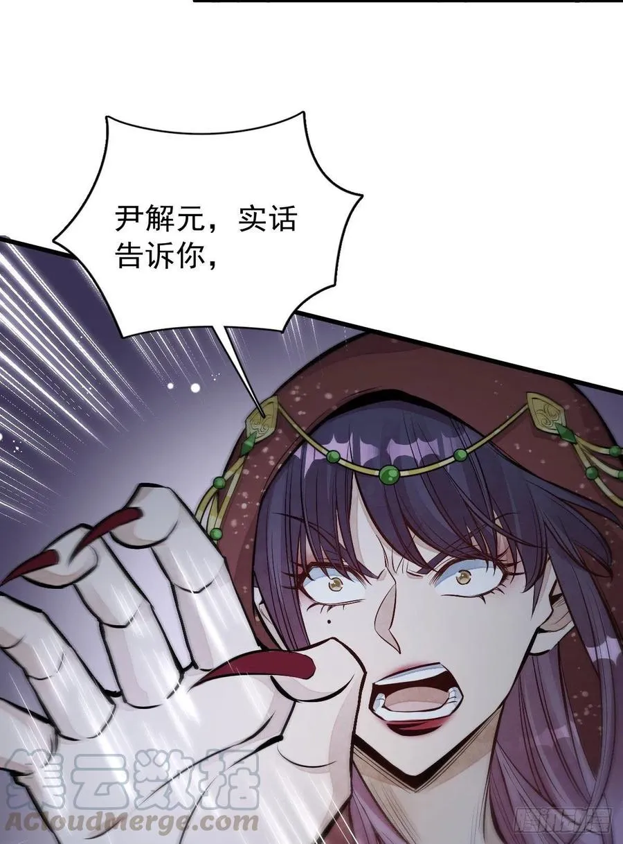 第66话 第16页