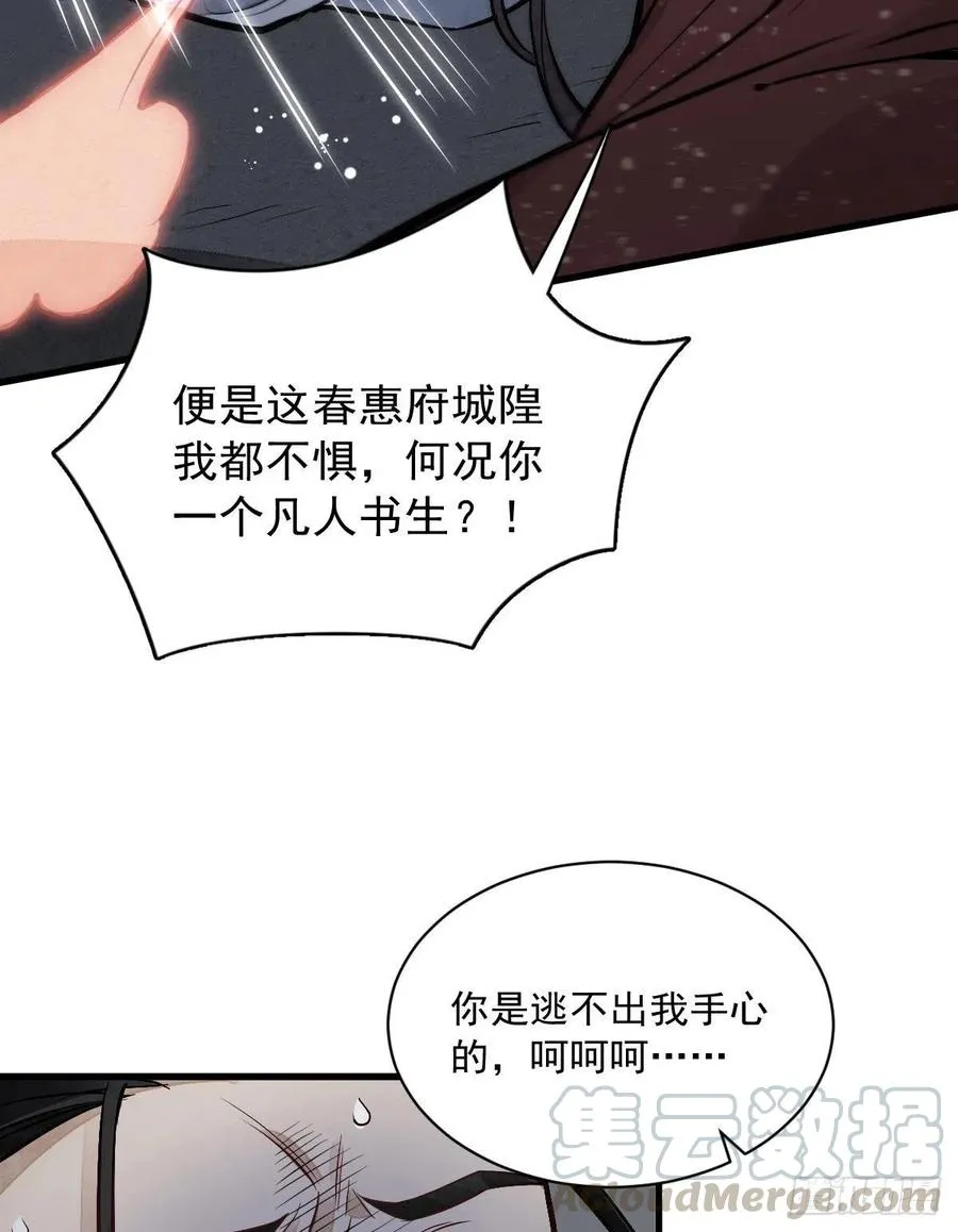 第66话 第19页