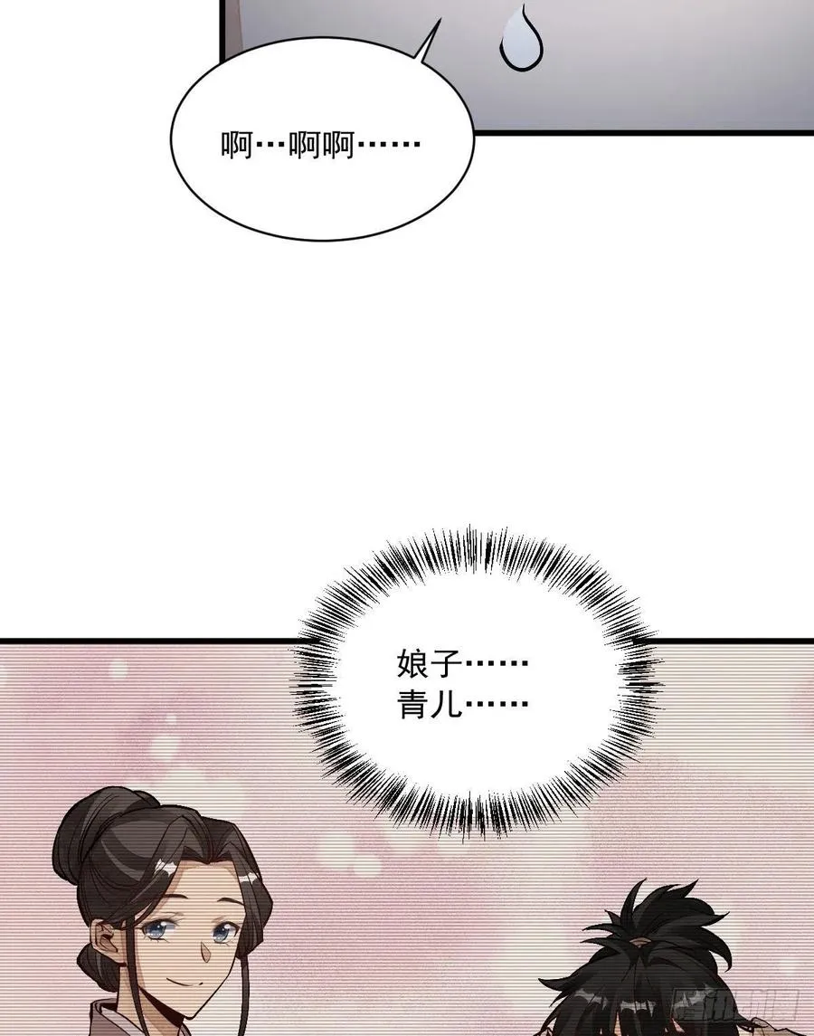 第66话 第21页