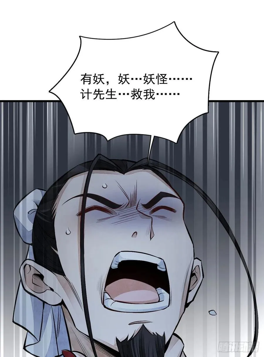 第66话 第23页