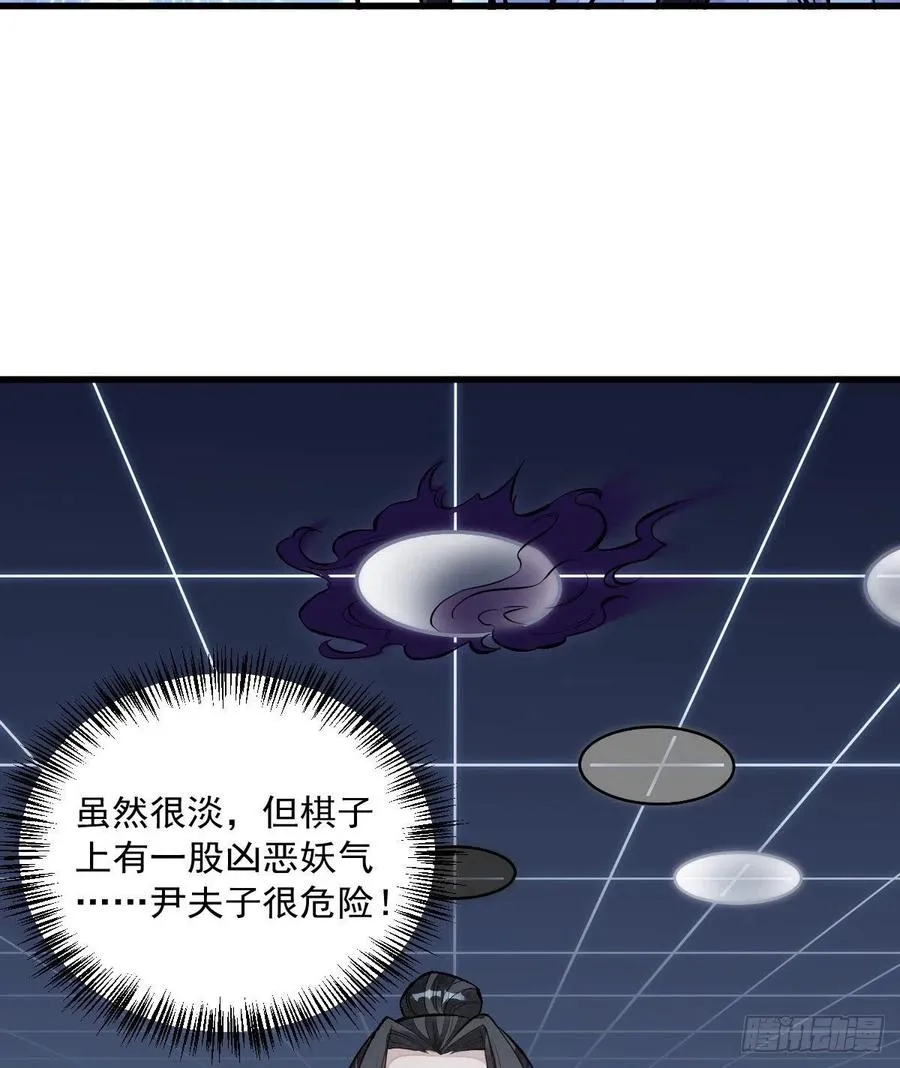 第66话 第27页