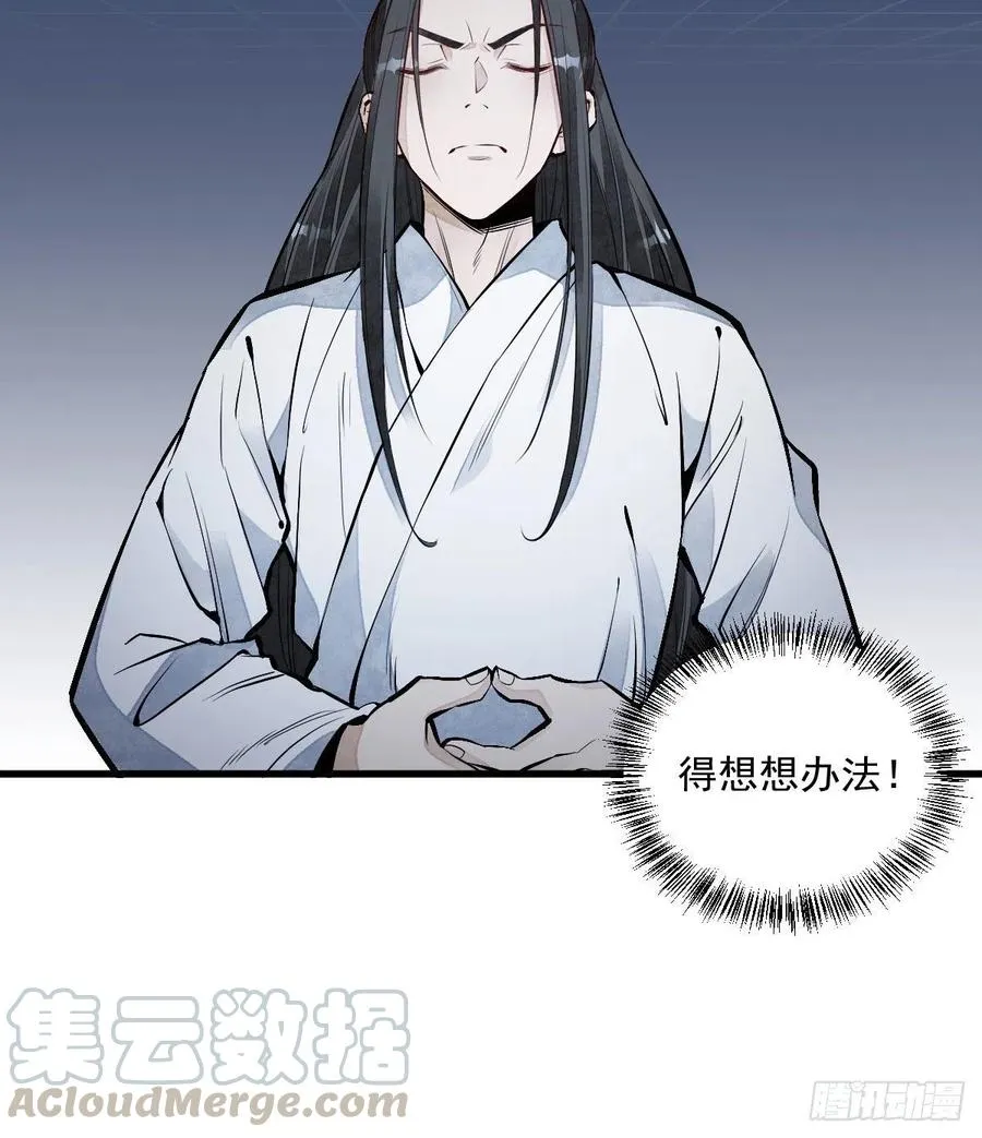 第66话 第28页