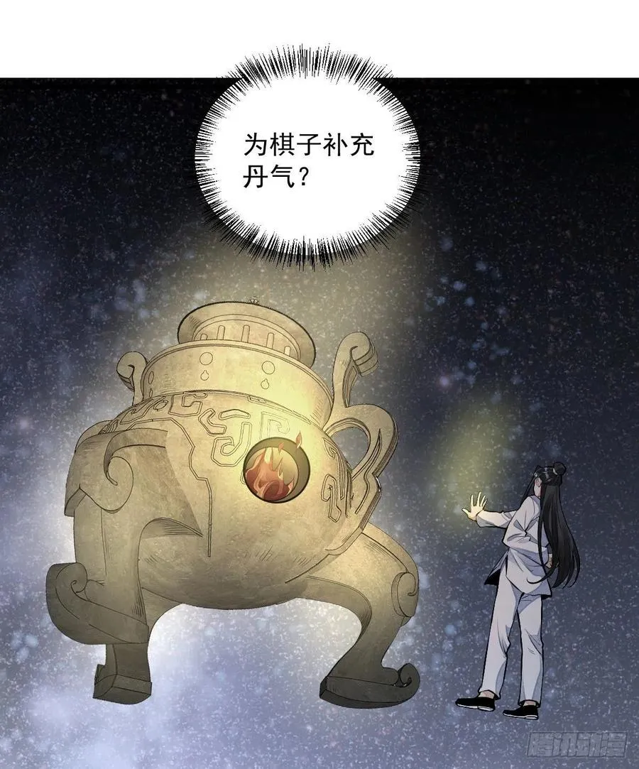 第66话 第29页