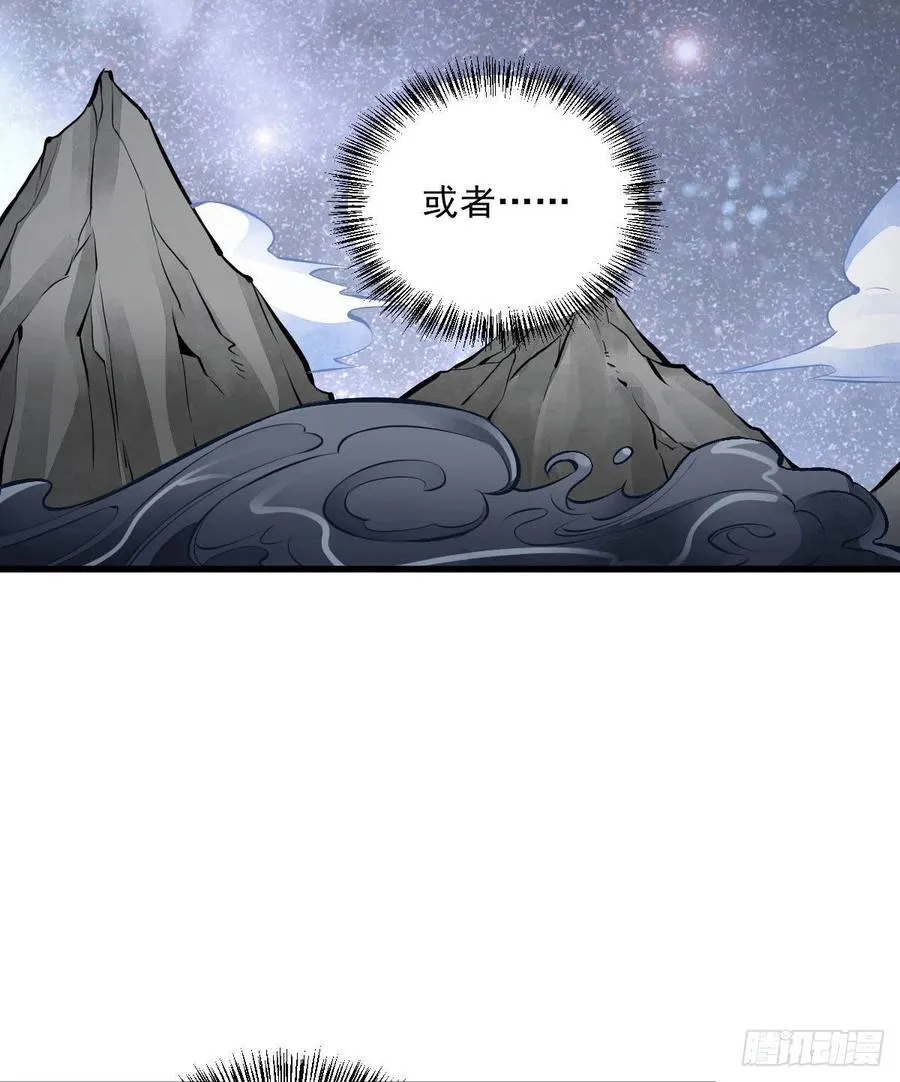 第66话 第30页