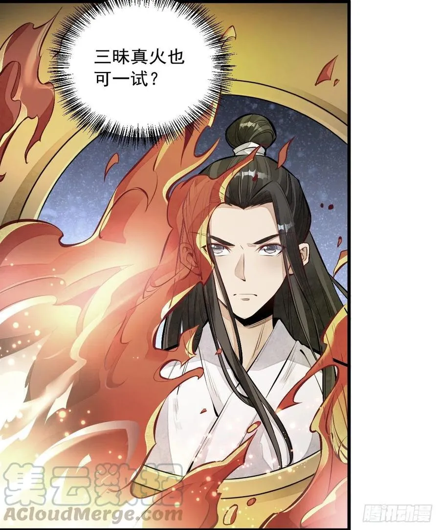 第66话 第31页