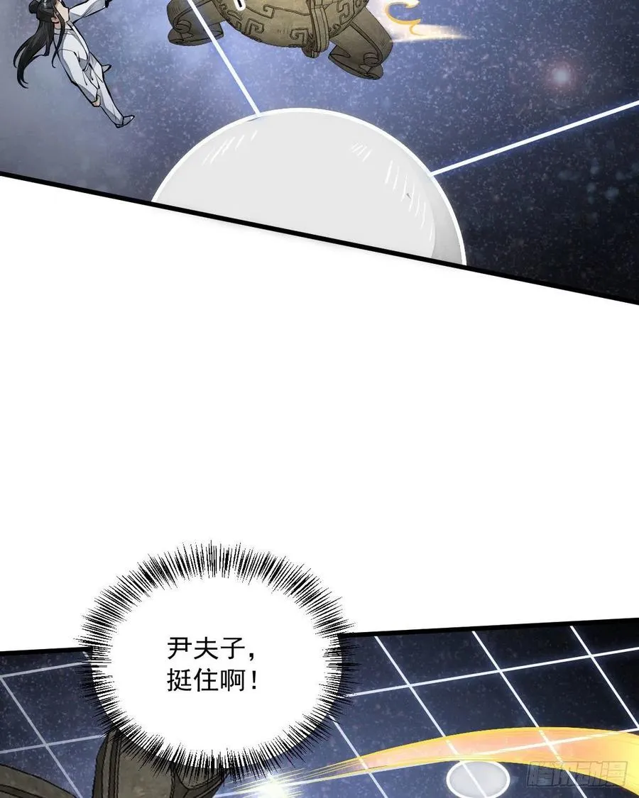 第66话 第36页