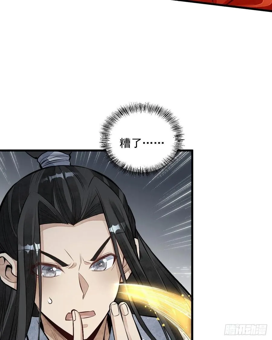 第66话 第41页