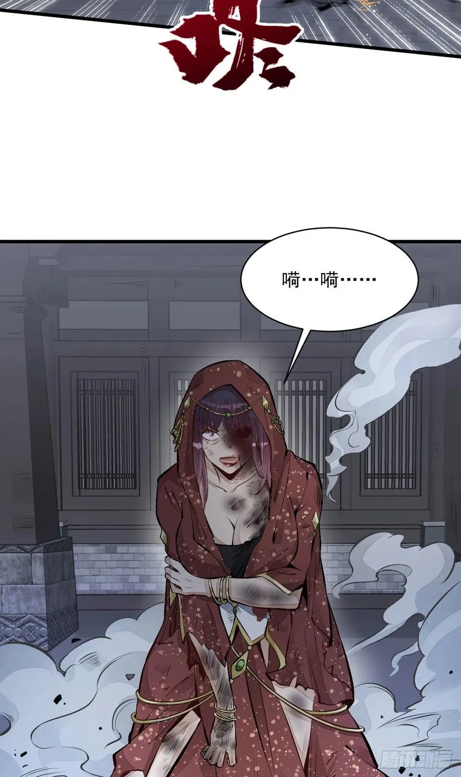 第66话 第54页