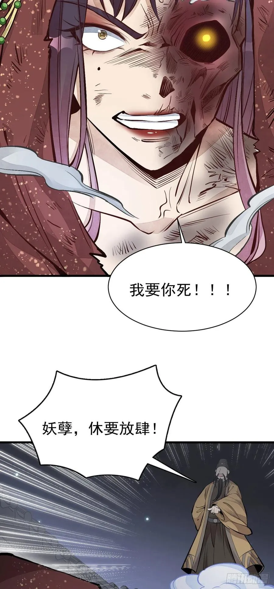 第66话 第56页