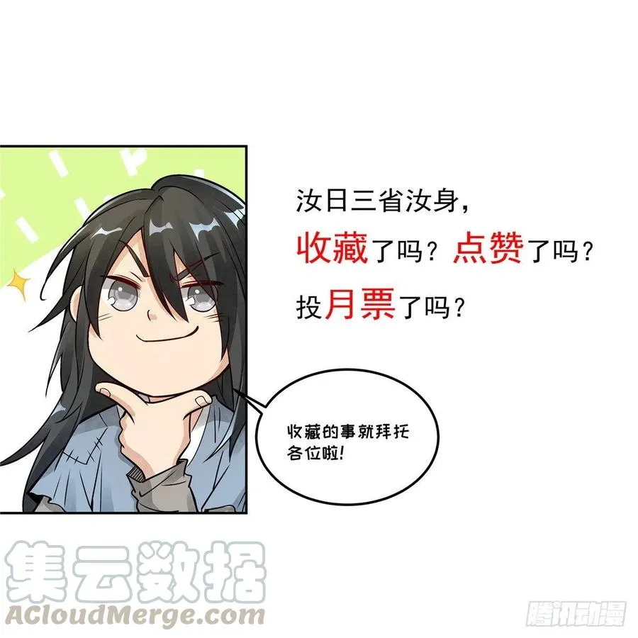第66话 第58页