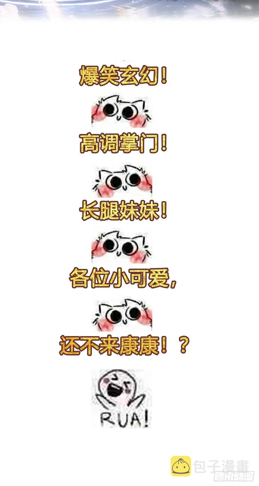 第66话 第63页