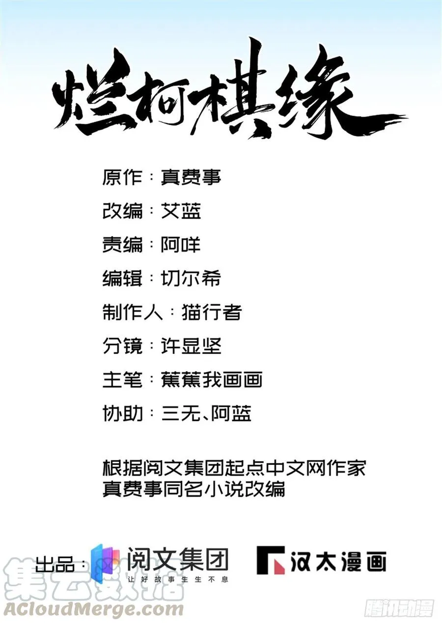 第67话 第1页