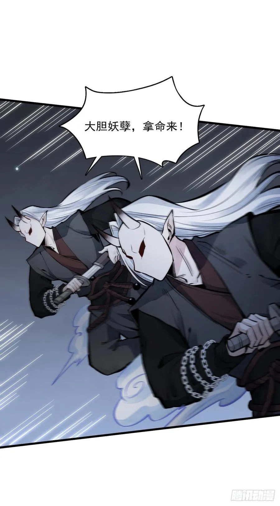 第67话 第2页