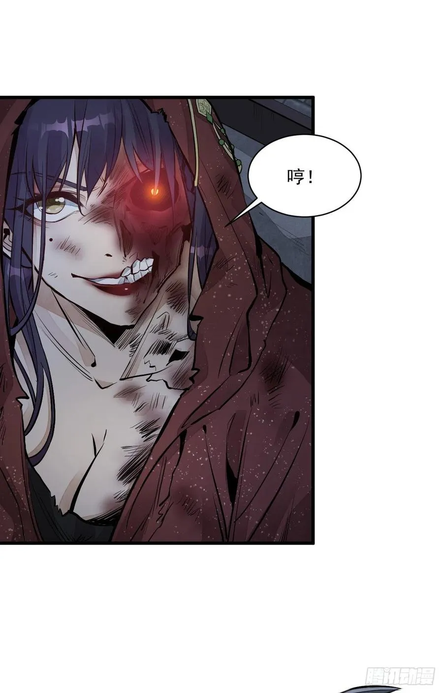 第67话 第3页
