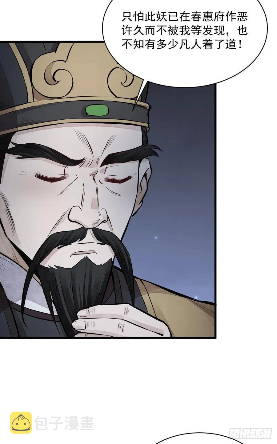第67话 第15页