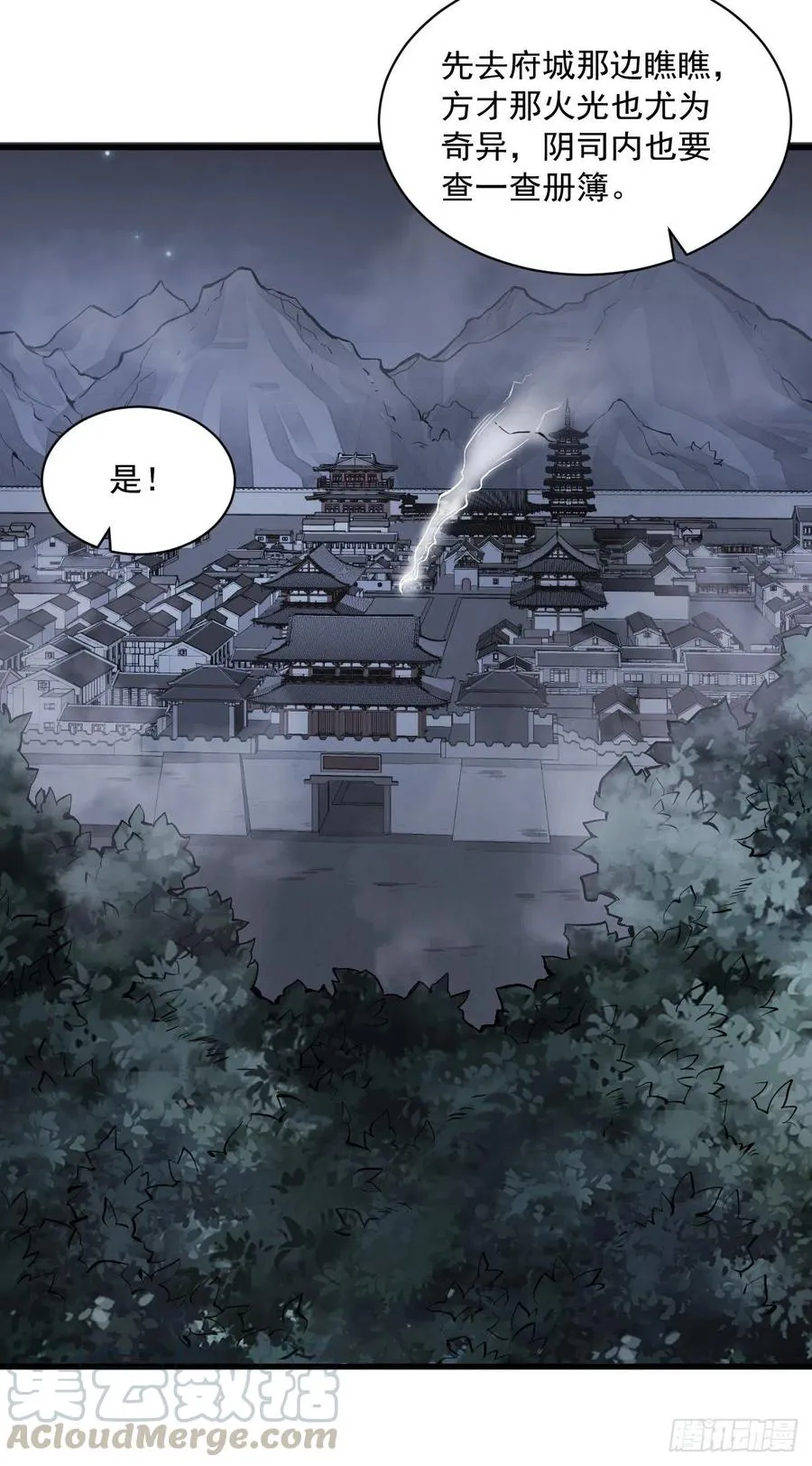 第67话 第16页