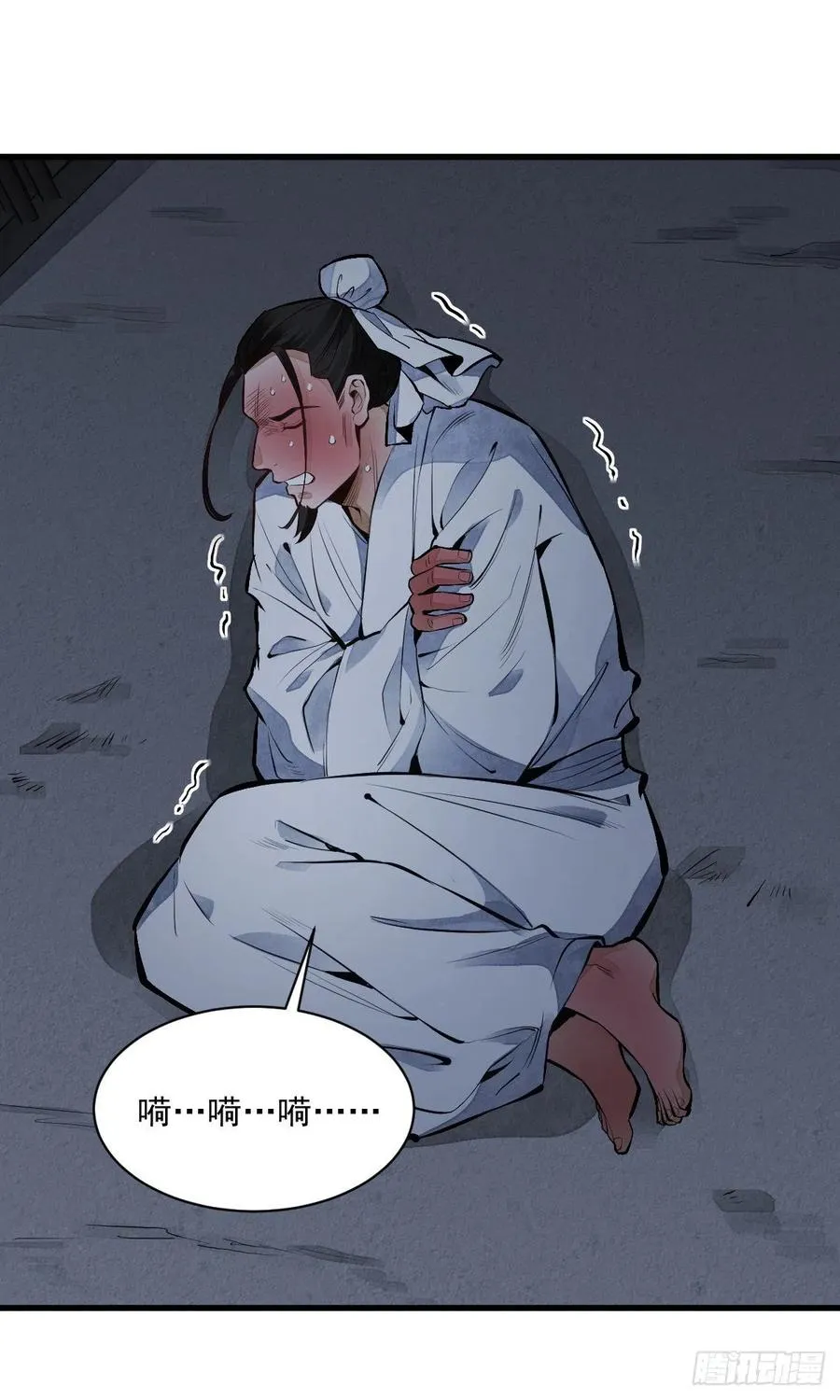 第67话 第18页