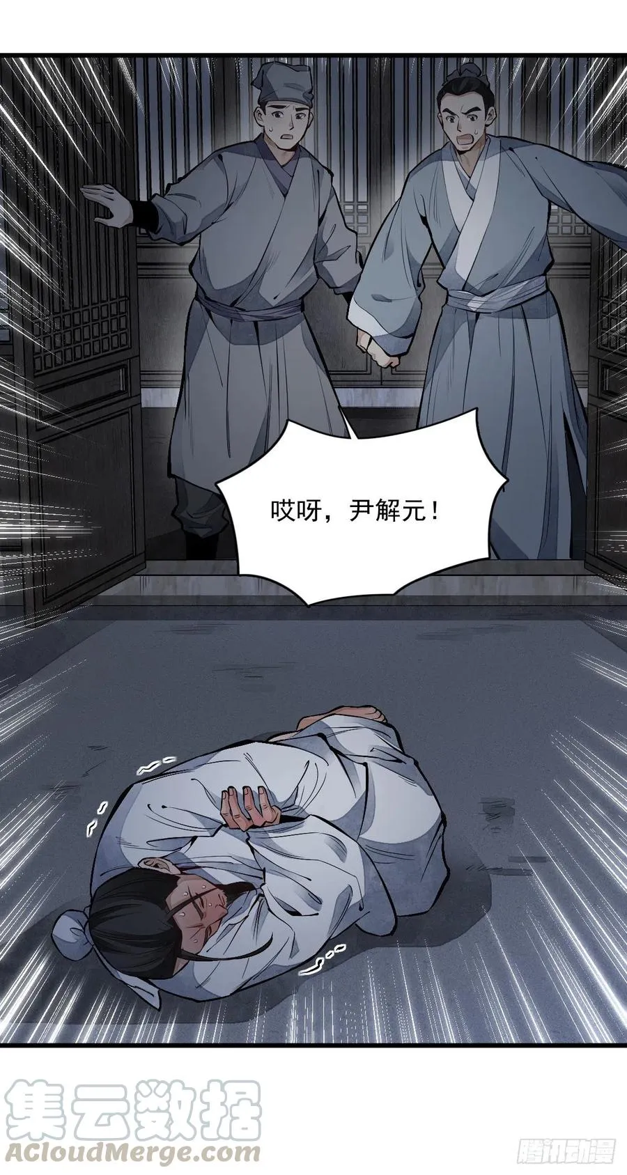 第67话 第19页